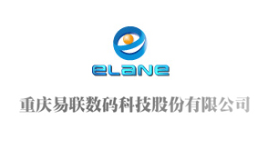 重慶易聯(lián)數(shù)碼科技股份有限公司