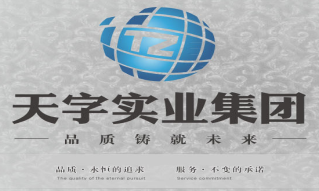 重慶天字實(shí)業(yè)集團(tuán)有限公司