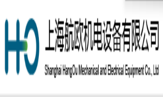 上海航歐機(jī)電設(shè)備有限公司