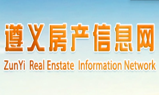 遵義房產(chǎn)信息網(wǎng)